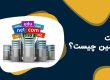 تفاوت هاست و دامین چیست ؟