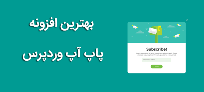 The-Best-WordPress-Popup-Plugins-of-2020-Performance-Compared بهترین افزونه پاپ آپ وردپرس